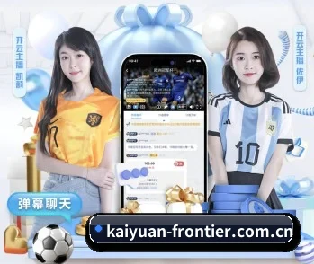 开元体育入口的故事 - 体育资讯内容服务