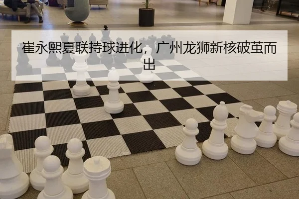 cui-yong-xi-xia-lian-chi-qiu-jin-hua-guang-zhou-long-shi-xin-he-po-jian-er-chu-2-386.jpg
