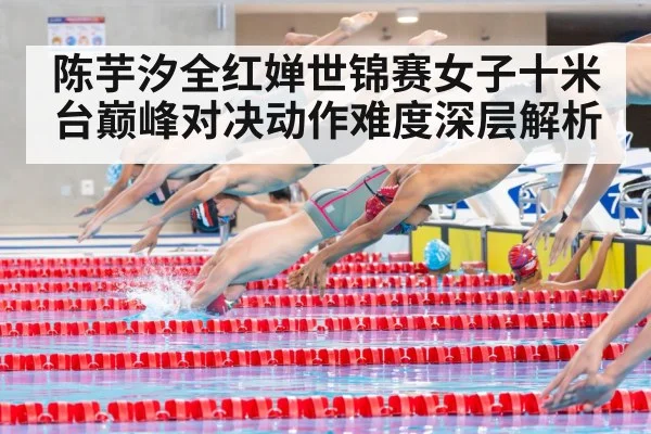 athletes diving competition
