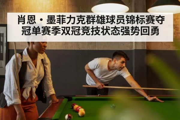 snooker table